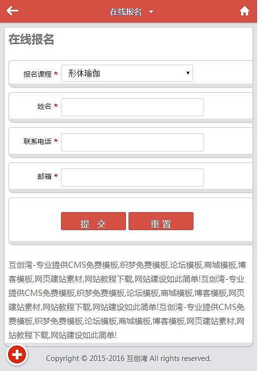 橙红大气瑜伽美容健身企业官网（图ZNDQ1MjYyOTI=） - 企业官网 - 站酷设计师互创青年原创素材 - 站酷ZCOOL