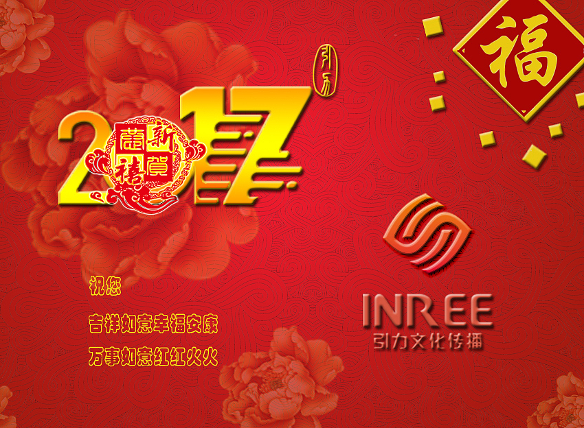 公司贺卡（图ZNjkxNzE3ODA=） - 宣传物料 - 站酷设计师安森的安原创素材 - 站酷ZCOOL