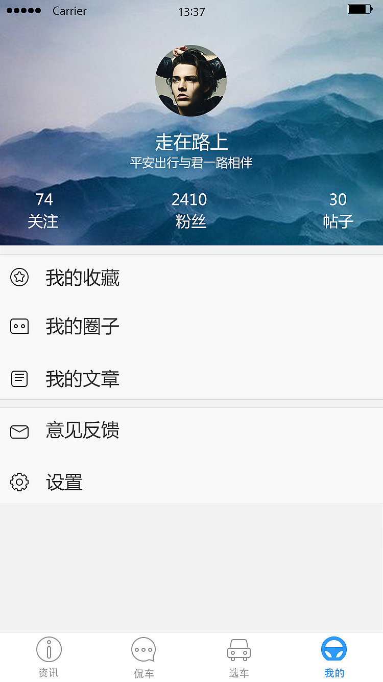 汽车说（图ZODU1NDc3MDA=） - APP界面 - 站酷设计师七七七丶原创素材 - 站酷ZCOOL