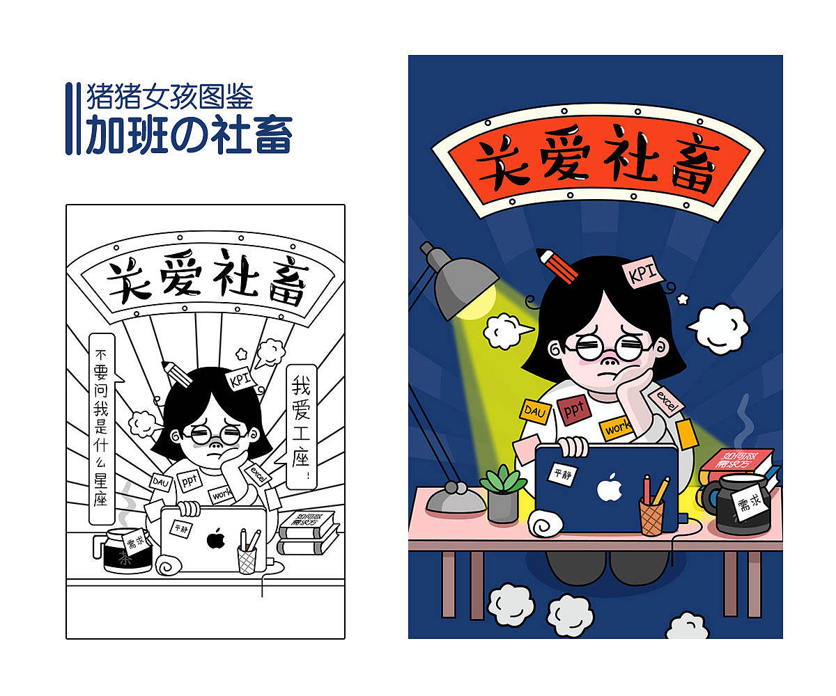 猪猪女孩图鉴（图ZMTU3MDI2MTA0） - 其他平面 - 站酷设计师橙以二原创素材 - 站酷ZCOOL
