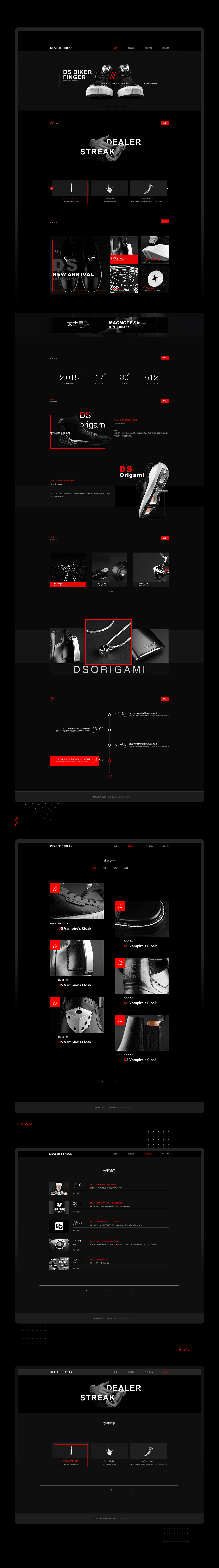 大杀四方网站翻新