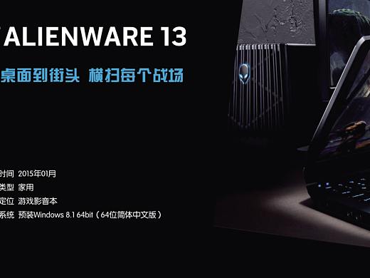 Alienware Banner