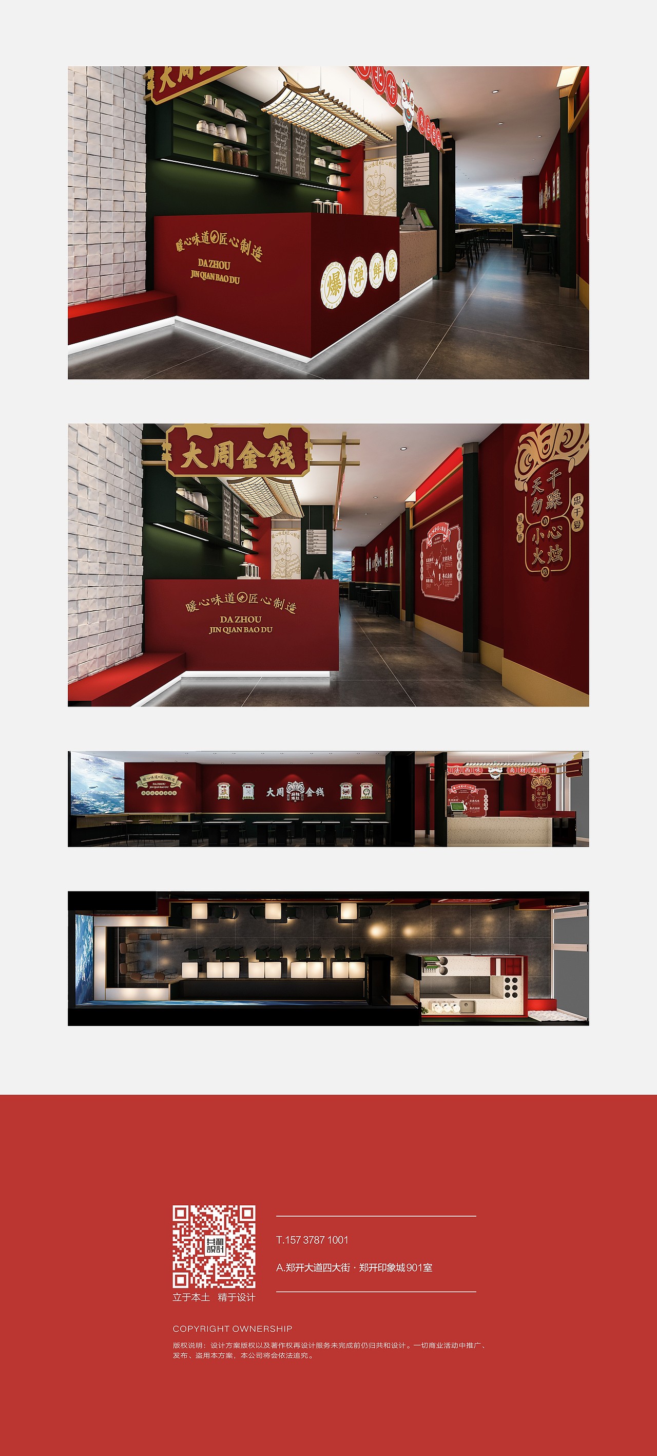 大周金钱麻辣爆肚SI方案设计（图ZMjM0MzUzODI4） - 品牌 - 站酷设计师banlon原创素材 - 站酷ZCOOL