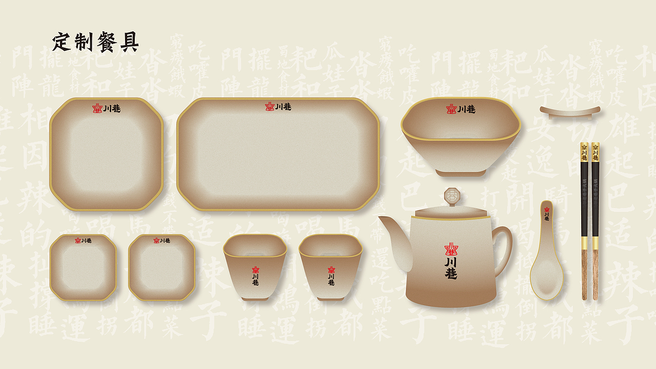 客户合作案例 | 火锅餐饮品牌全案（图ZMjYyOTg5NDIw） - 品牌 - 站酷设计师QX岂形原创素材 - 站酷ZCOOL