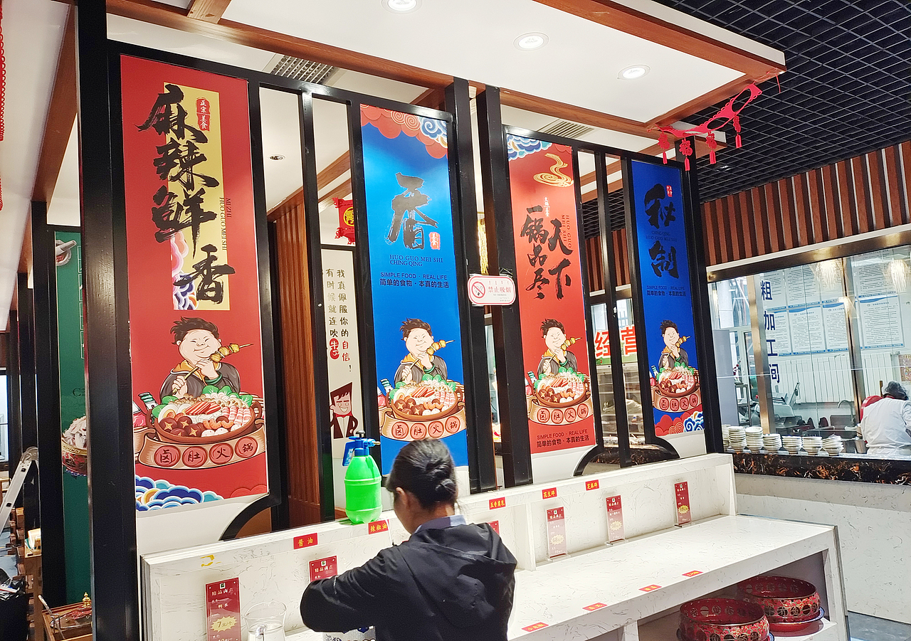 旭一肥牛卤肚火锅