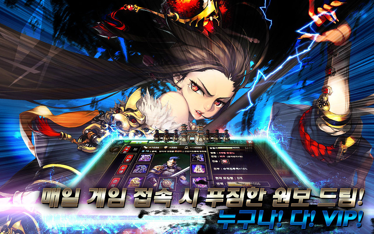 手游项目《攻城掠地》韩国地区IOS在线商店推广图