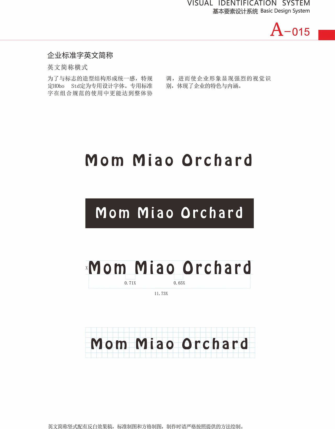 VI手册 A部分 基础本分（图ZODMwNjg5MTI=） - 品牌 - 站酷设计师半瓶青年原创素材 - 站酷ZCOOL