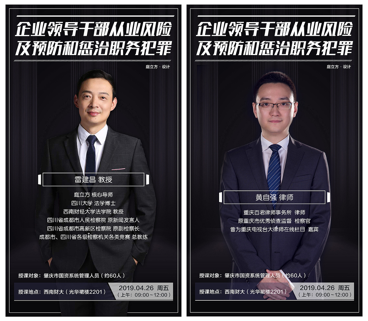 海报设计（图ZMTYxNzg4NjE2） - 海报 - 站酷设计师想要好好学习原创素材 - 站酷ZCOOL