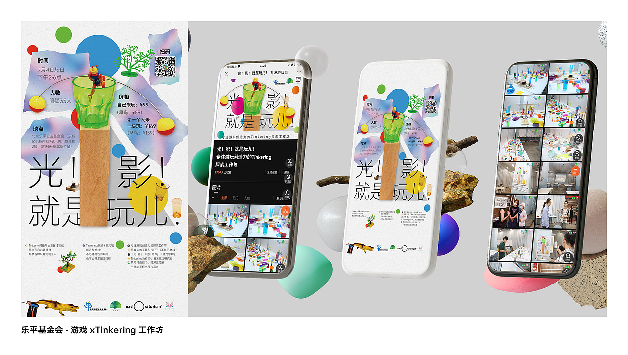 2022设计乱窜工作室作品集