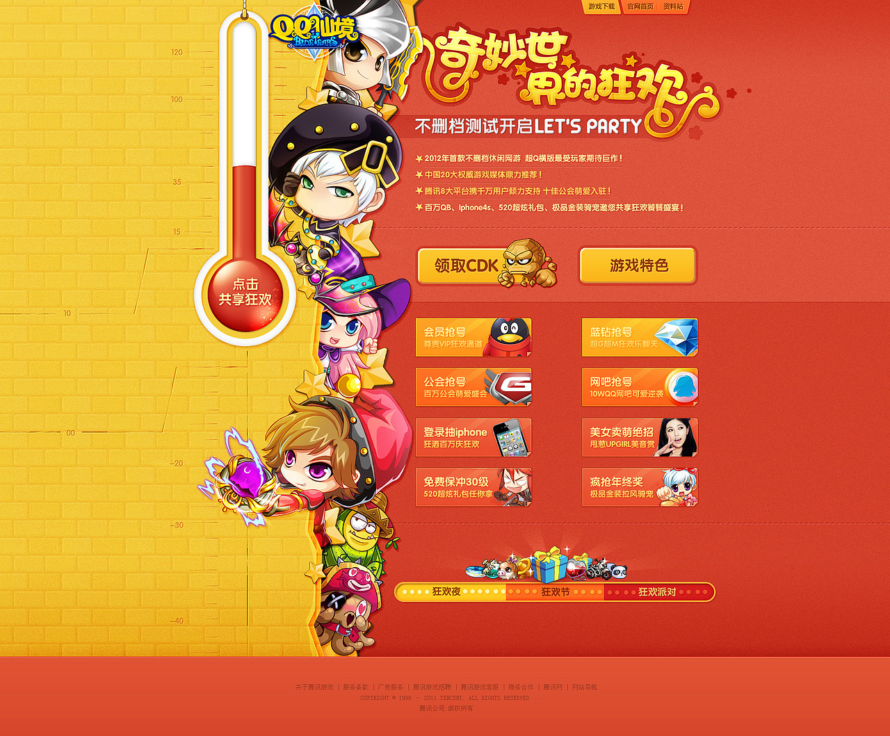 TGideas作品_MMORPG_其他类_专题篇_壹（图ZNzU3NDk4NA==） - 图标 - 站酷设计师腾讯游戏TGideas原创素材 - 站酷ZCOOL