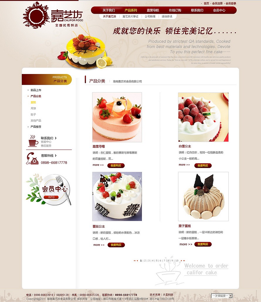 嘉艺坊官网（图ZNDE5MTUzOTI=） - 企业官网 - 站酷设计师柠檬猫小姐原创素材 - 站酷ZCOOL