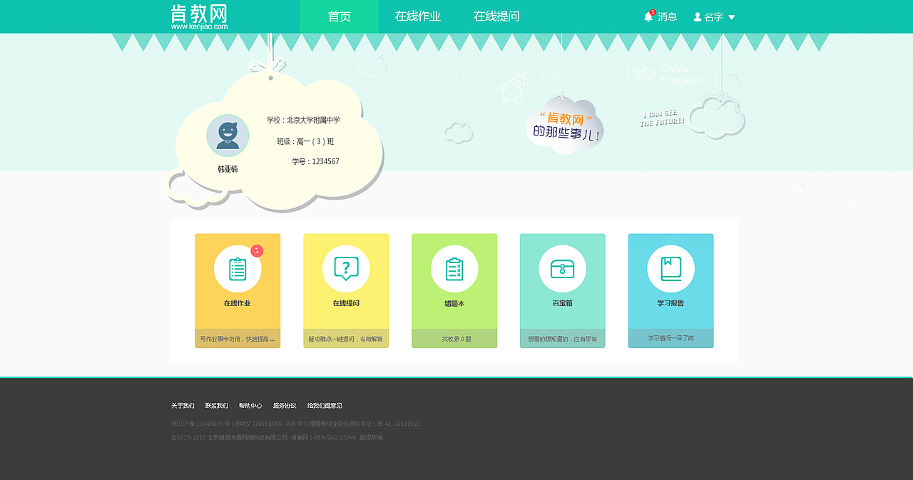 教育网站（图ZNDg1Nzc0ODA=） - 企业官网 - 站酷设计师武笑冰原创素材 - 站酷ZCOOL