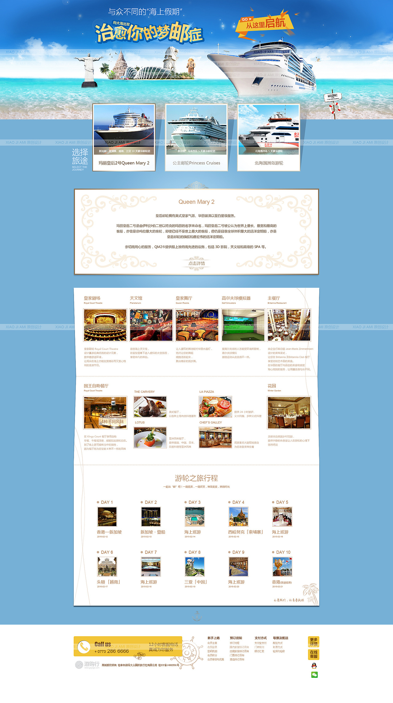 游艇活动页（图ZNjk5MTM3MzY=） - 电商 - 站酷设计师小伽米原创素材 - 站酷ZCOOL