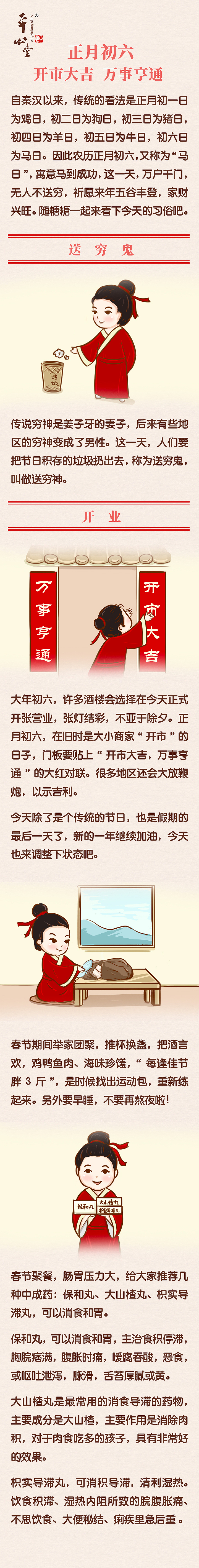 新春系列（图ZMTA4NTI1NDI0） - 商业插画 - 站酷设计师aileenylc原创素材 - 站酷ZCOOL