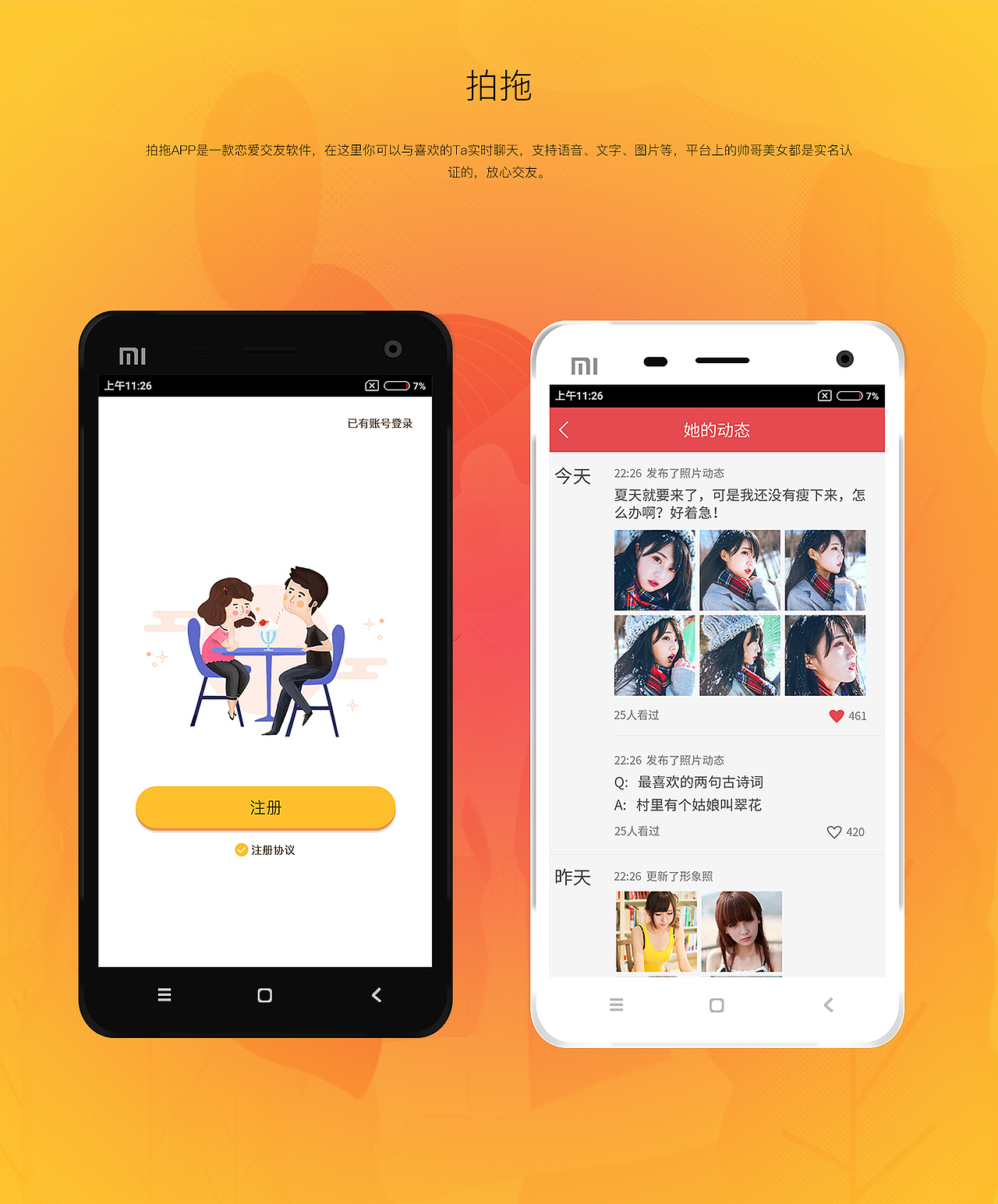 APP界面-瀑布流（图ZMTI5MDgzNjM2） - APP界面 - 站酷设计师一只大星原创素材 - 站酷ZCOOL