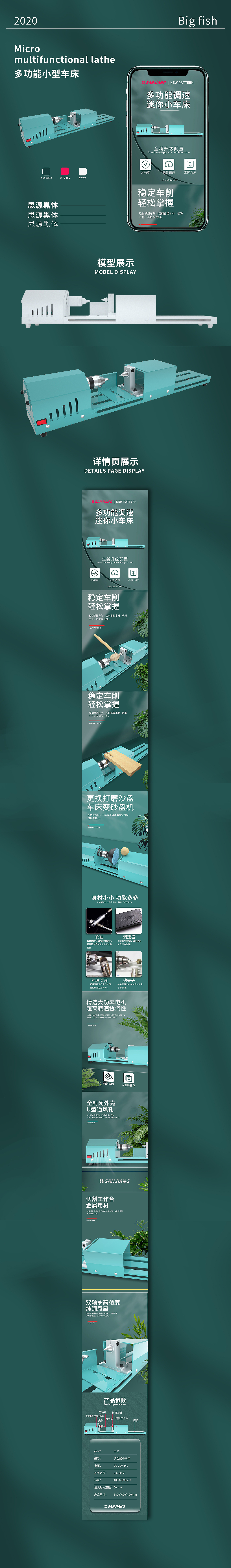蓝色小车床C4D建模渲染电商详情页设计机械个人设计