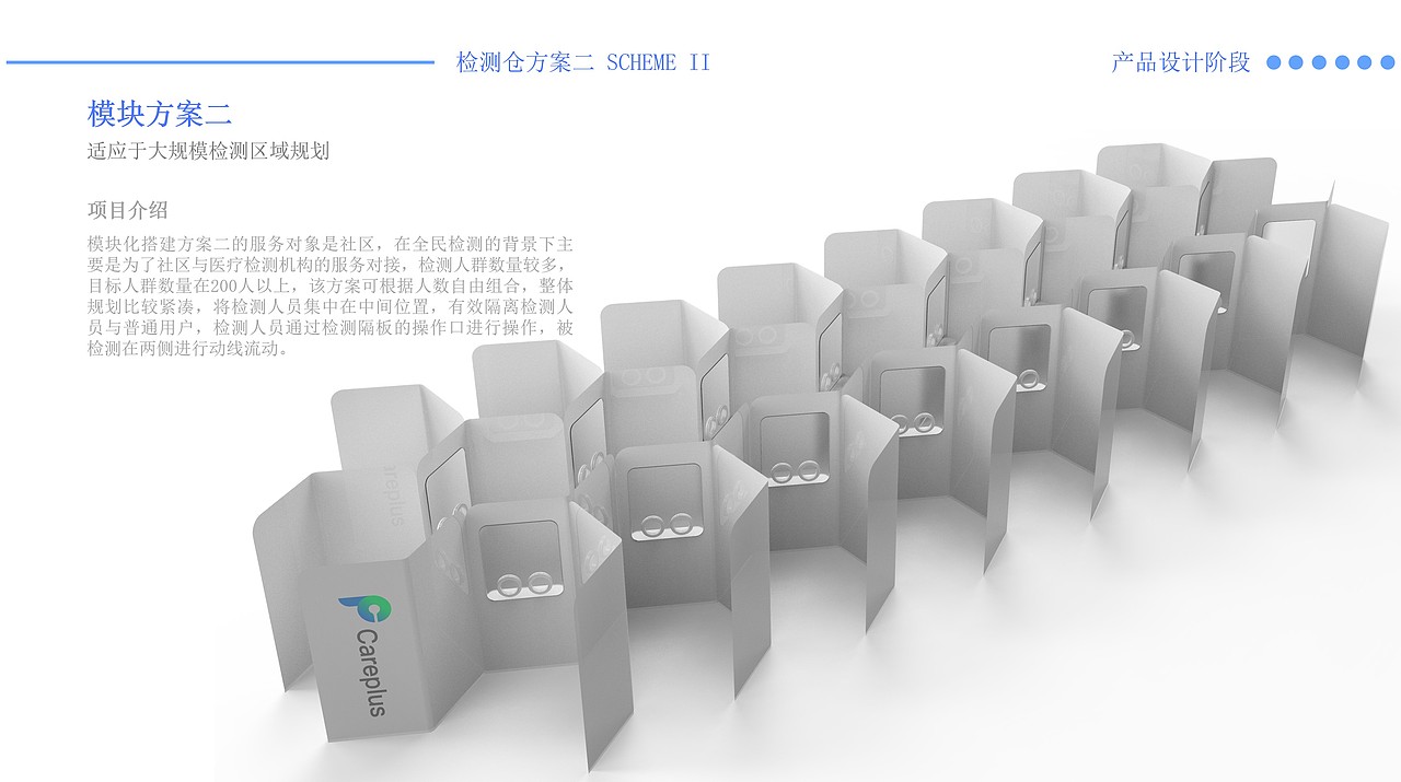 服务设计-后疫情时代核酸检测服务系统设计（图ZMjQwNDEwMzk2） - 其他工业/产品 - 站酷设计师Snan小白原创素材 - 站酷ZCOOL