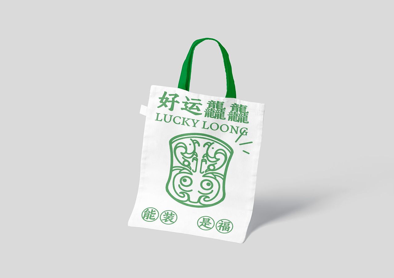 绿松兽面纹牌手提袋（图ZMzYxNjcyNTg0） - 宣传物料 - 站酷设计师是双木原创素材 - 站酷ZCOOL