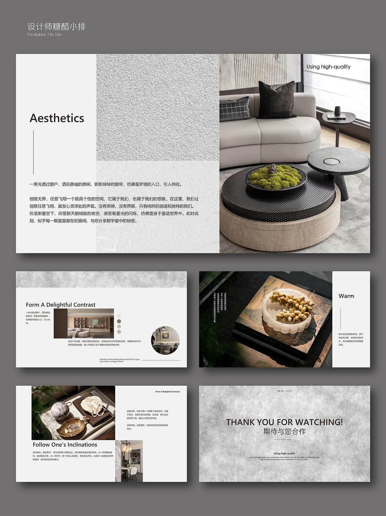 极简冷淡风PPT - 高级灰