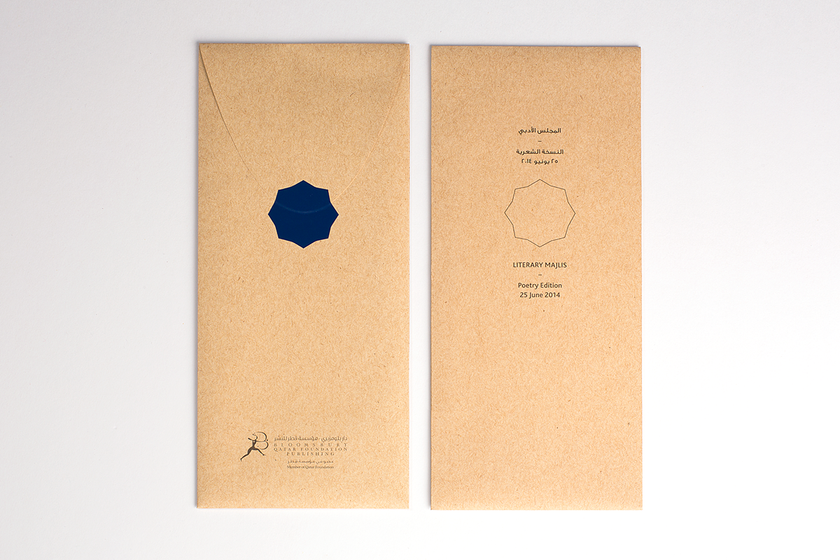 Poetry Giveaway designed by Myriam Arab