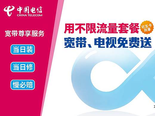 广东宽带不限量套餐活动页V1+V2