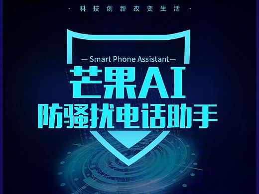 科技