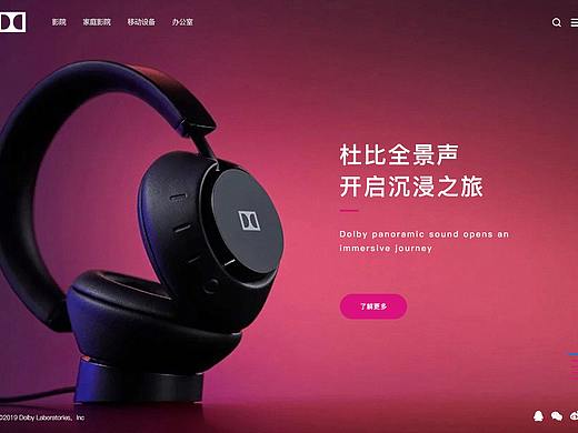 杜比一屏式网站