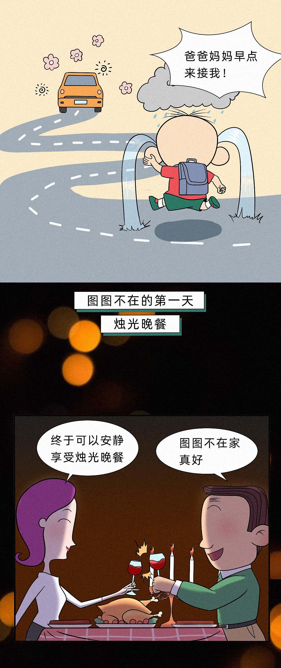 人类幼崽放假在家,能有多"烦人"!