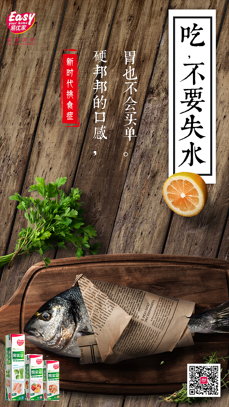 易优家主题海报设计