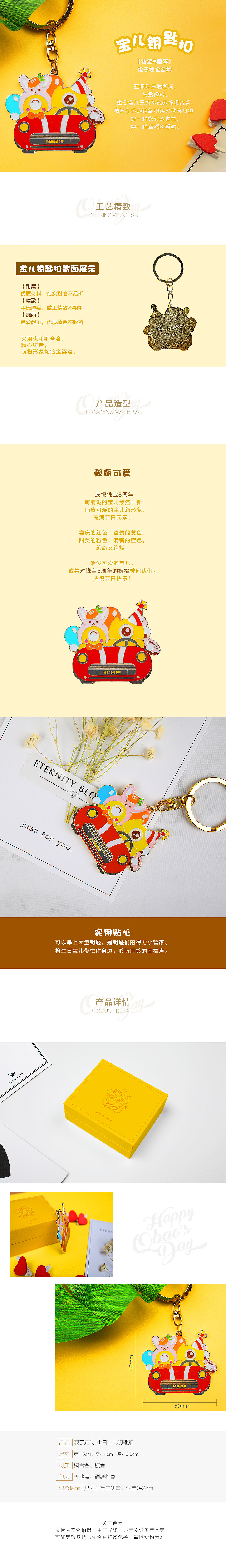 QBAO 5TH IP定制周边设计:)