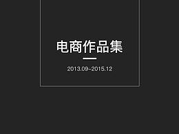 曾经的电商