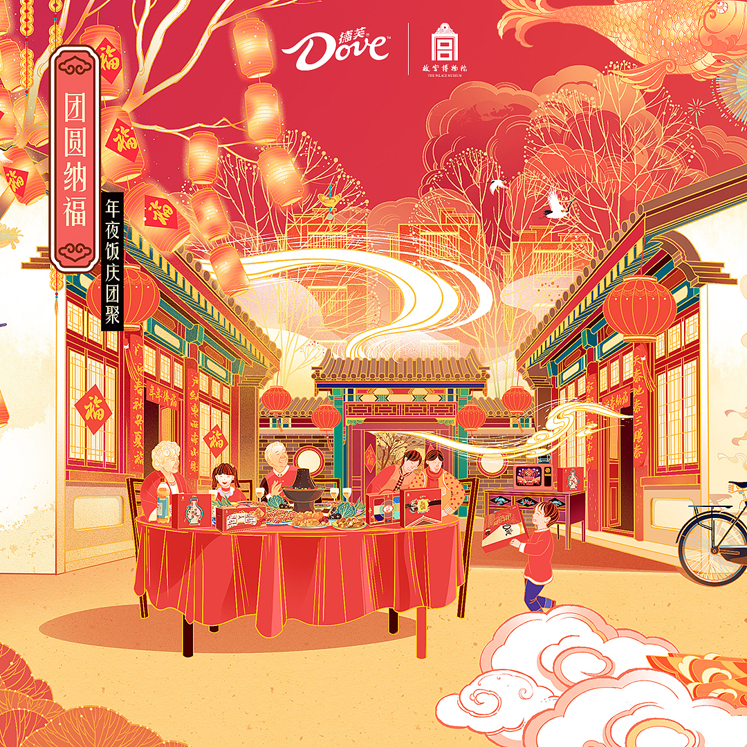 德芙DoveⅩ故宫 CNY万家得福长卷