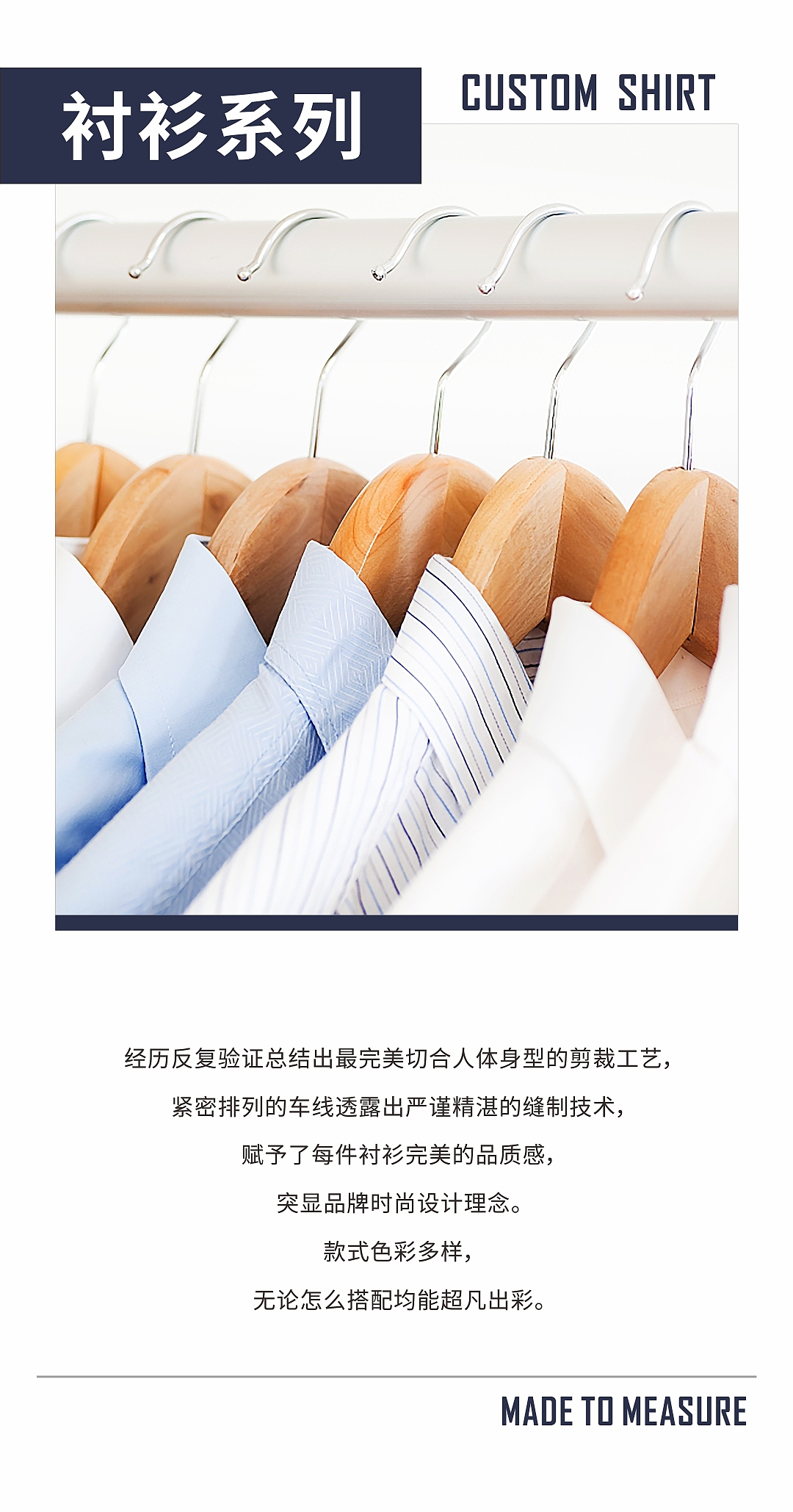 莱克斯顿 服饰定制 H5 画册