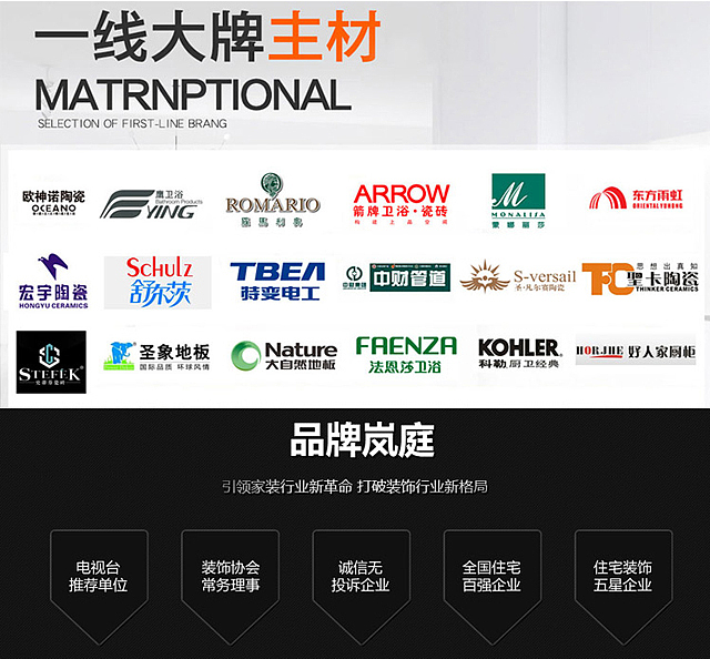 锦江区有哪些比较好的装修公司？（图ZNDUyNDI1ODg=） - 其他 - 站酷设计师岚庭装饰公司原创素材 - 站酷ZCOOL