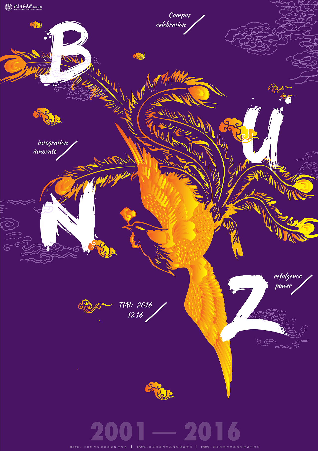 北师珠15周年校庆海报(图ZNTI1NzIxNTY=) - 海报 - 站酷设计师佟同学原创素材 - 站酷ZCOOL