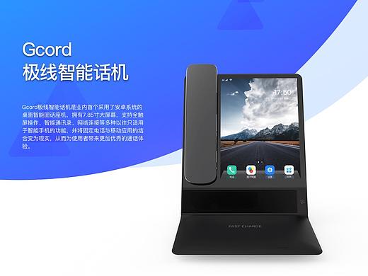 智能话机界面设计