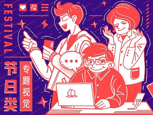 节日类·运营视觉合集
