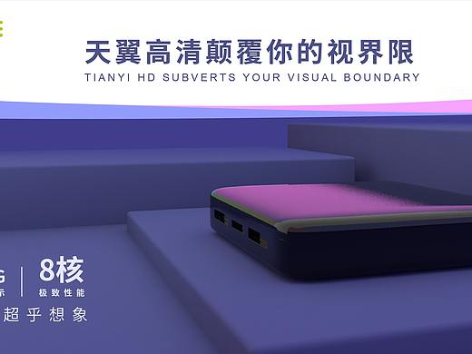 悦me宣传海报