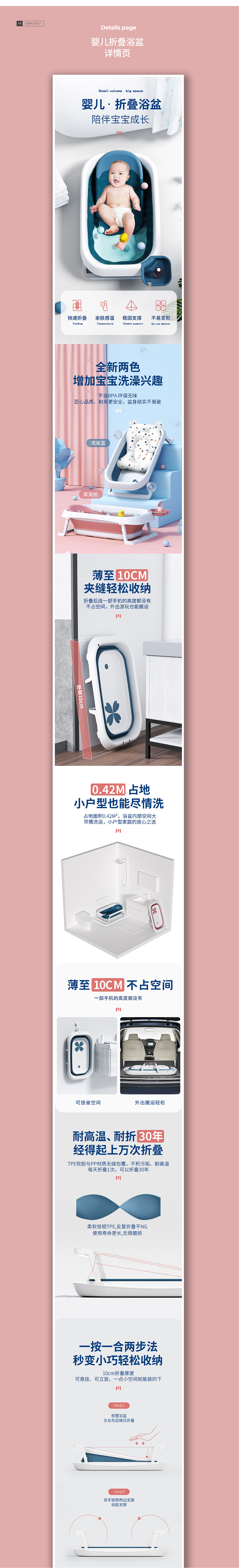 婴儿折叠浴盆渲染+详情页设计