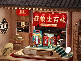 珍尚米丨双11活动页