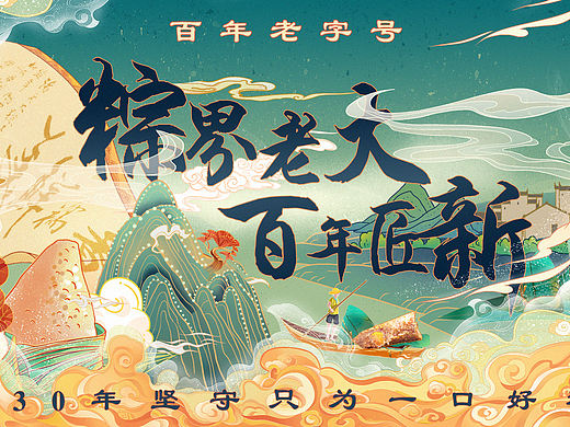 诸老大