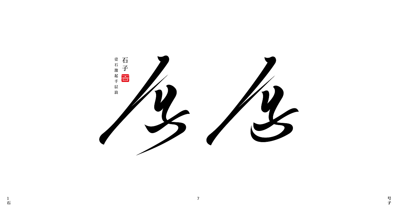 2022年第一波字集（图ZMjg5NjM0ODYw） - 字体/字形 - 站酷设计师妤一原创素材 - 站酷ZCOOL