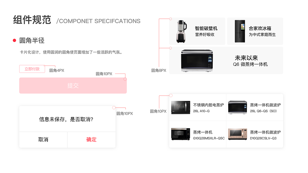 Galanz官方商城小程序