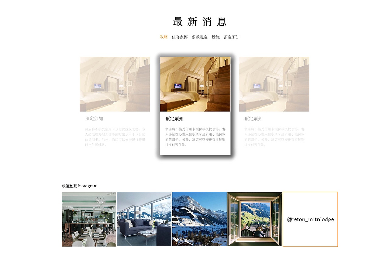 寒武纪酒店网页设计