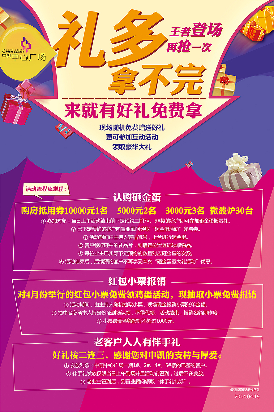 房地产物料 织金广告 织金设计 织金传媒 黔桂缘 包装设计 付志安 织金房地产设计 织金地产物料