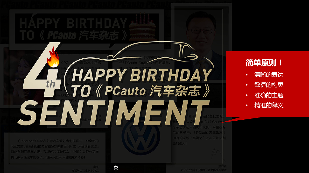 一张幻灯片上该有多少字？