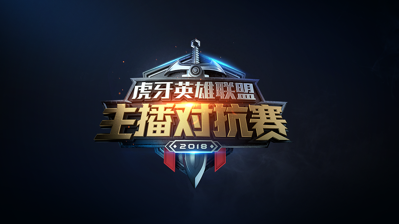 2018英雄联盟YSLlogo Design（图ZMTEyNzc0OTMy） - Logo - 站酷设计师ASan_Q原创素材 - 站酷ZCOOL