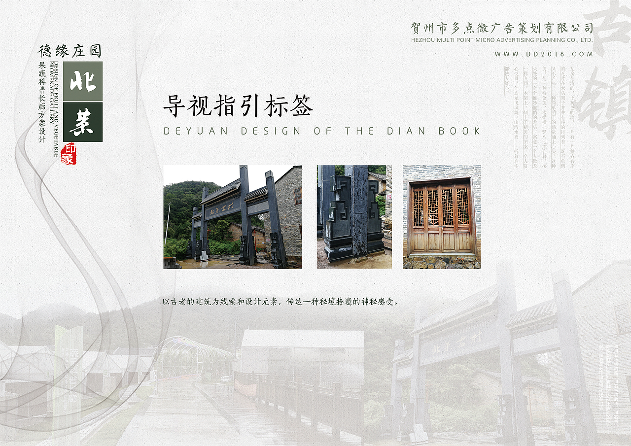 北莱农庄科普方案（图ZMTMwMzg3NTMy） - 品牌 - 站酷设计师谢永祥原创素材 - 站酷ZCOOL