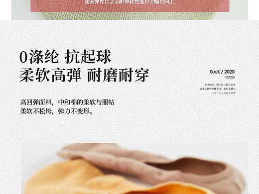 袜子详情页，女袜详情