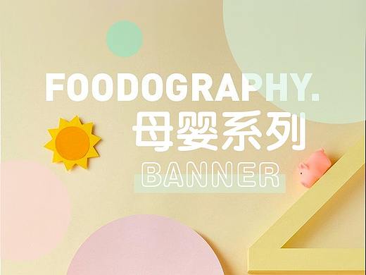 母婴系列banner